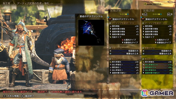 「モンスターハンターワイルズ」巨戟龍・ゴグマジオスが登場するタイトルアップデート第4弾の情報が公開！エンドコンテンツの拡充として巨戟アーティア武器もの画像10