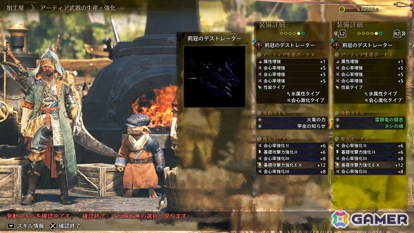 「モンスターハンターワイルズ」巨戟龍・ゴグマジオスが登場するタイトルアップデート第4弾の情報が公開！エンドコンテンツの拡充として巨戟アーティア武器もの画像12