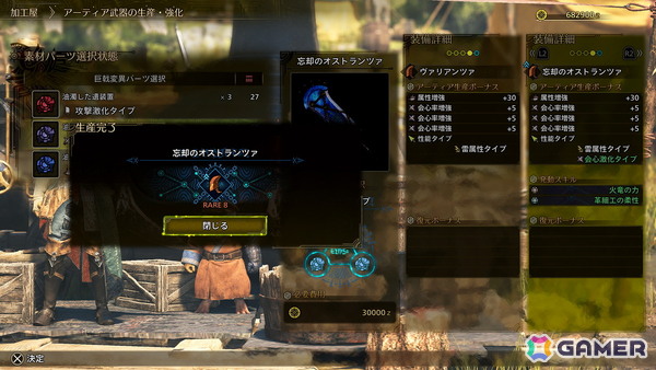 「モンスターハンターワイルズ」巨戟龍・ゴグマジオスが登場するタイトルアップデート第4弾の情報が公開！エンドコンテンツの拡充として巨戟アーティア武器もの画像9
