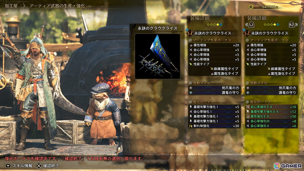 「モンスターハンターワイルズ」巨戟龍・ゴグマジオスが登場するタイトルアップデート第4弾の情報が公開！エンドコンテンツの拡充として巨戟アーティア武器もの画像