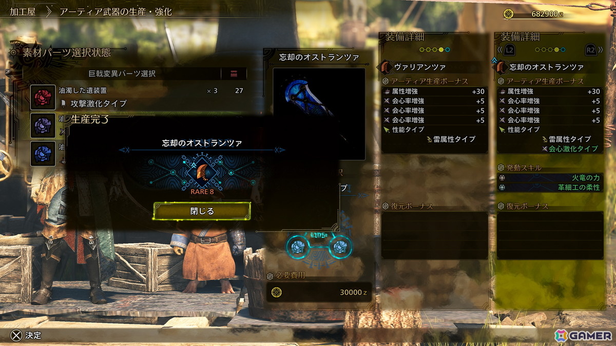 「モンスターハンターワイルズ」巨戟龍・ゴグマジオスが登場するタイトルアップデート第4弾の情報が公開！エンドコンテンツの拡充として巨戟アーティア武器もの画像