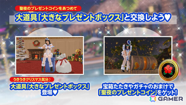 「DEAD OR ALIVE XVV」セクシーサンタなSSR水着「シエル・フロスト」がトレンドコーデガチャに登場！最大70連無料となるキャンペーンもの画像12