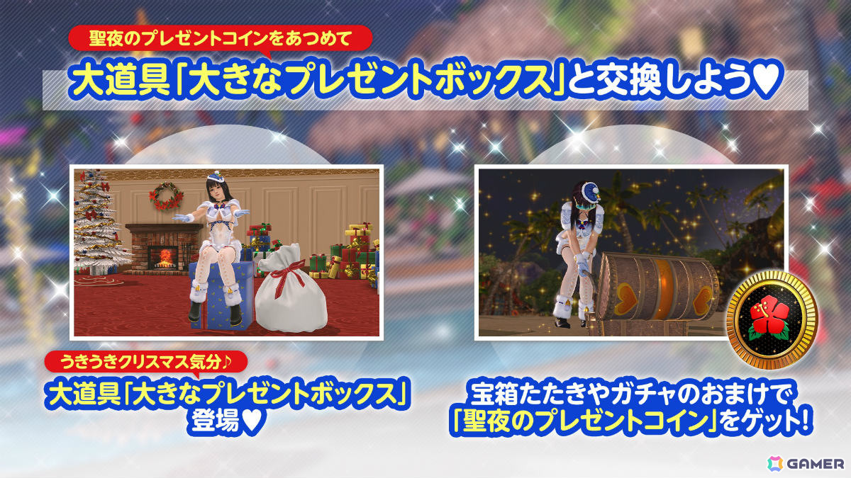 「DEAD OR ALIVE XVV」セクシーサンタなSSR水着「シエル・フロスト」がトレンドコーデガチャに登場!最大70連無料となるキャンペーンもの画像