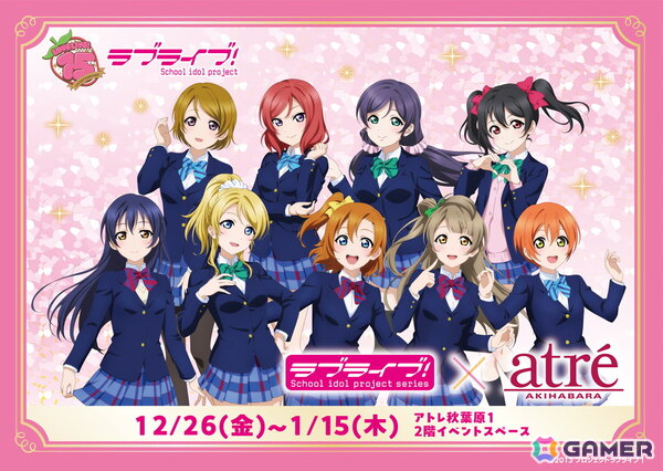 「ラブライブ！POP UP STORE」が12月26日よりアトレ秋葉原1に期間限定オープン！μ'sメンバーの描き下ろしを使用したグッズが登場の画像1