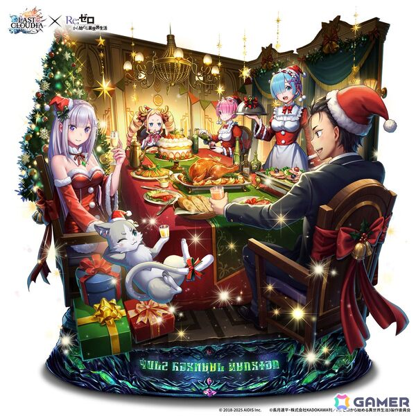「ラスクラ」×「リゼロ」コラボにクリスマス衣装のレムとラムが登場！復刻ユニットかアークの引換券がもらえるキャンペーンもの画像4