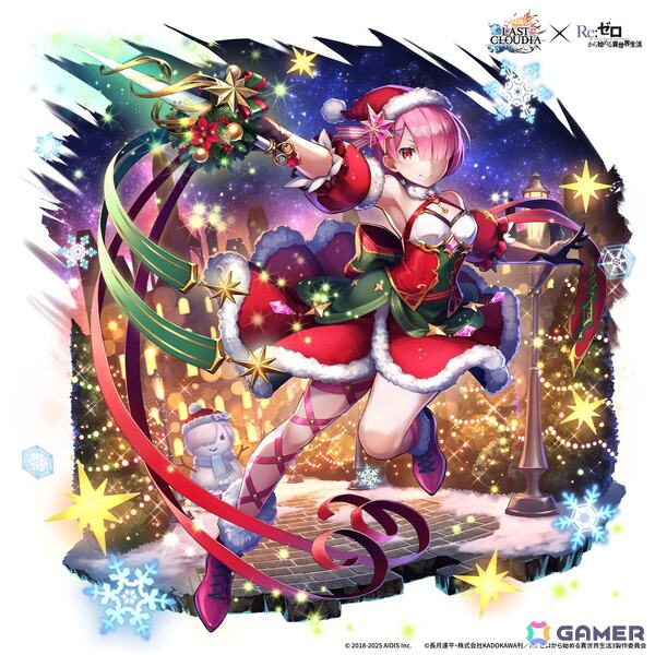 「ラスクラ」×「リゼロ」コラボにクリスマス衣装のレムとラムが登場！復刻ユニットかアークの引換券がもらえるキャンペーンもの画像6