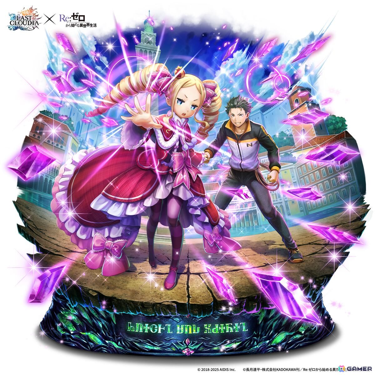 コラボアーク「精霊騎士と禁書庫の大精霊（LR）」