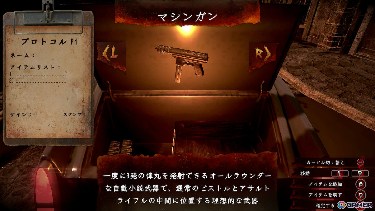 ホラーガンシューティング「ザ・ハウス・オブ・ザ・デッド2：リメイク」Switchパッケージ版が発売！オリジナル版のステージ構成を忠実に再現の画像5