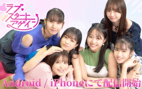 実写×タイムリープ×恋愛をコンセプトに作られたADV「ラブ・スタートアゲイン」のiOS/Android版が配信!