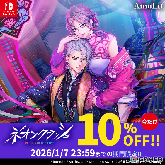 ネオン輝く危険な街を舞台に濃密な人間ドラマが繰り広げられる女性向けADV「ネオンクラッシュ -Echoes of the Lost-」が配信！の画像