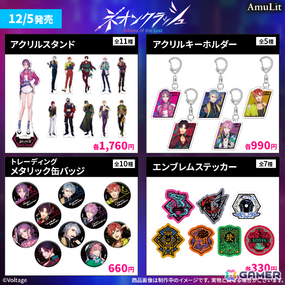 ネオン輝く危険な街を舞台に濃密な人間ドラマが繰り広げられる女性向けADV「ネオンクラッシュ -Echoes of the Lost-」が配信！の画像