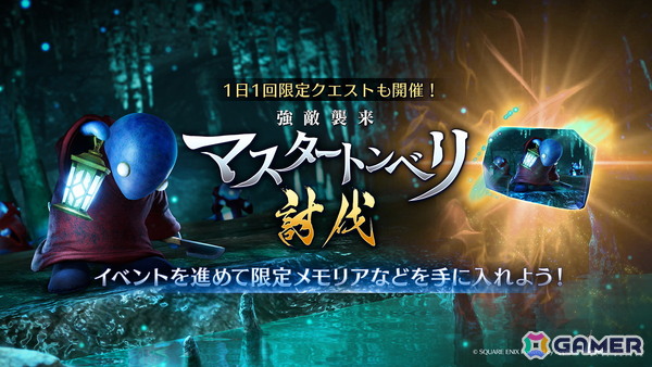 「FFVII エバークライシス」で「2B襲来コラボガチャ エアリス＆セフィロス」が開催！イベント「強敵襲来 マスタートンベリ討伐」もの画像4