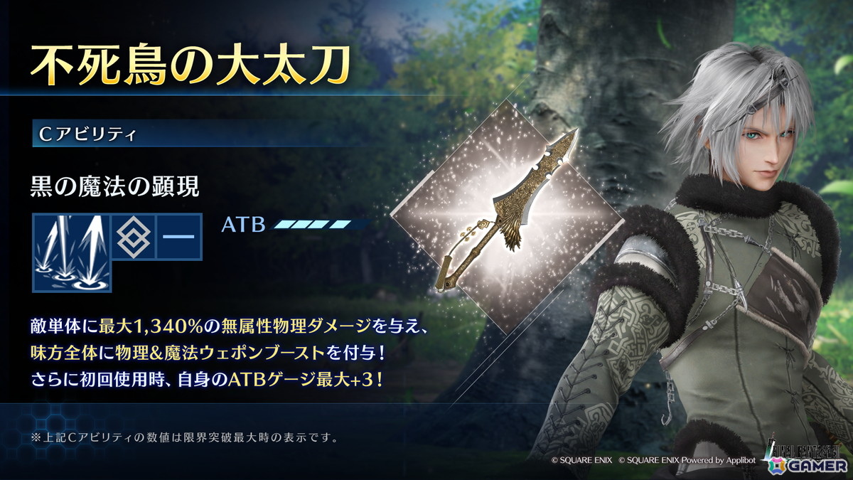 「FFVII エバークライシス」で「2B襲来コラボガチャ エアリス＆セフィロス」が開催！イベント「強敵襲来 マスタートンベリ討伐」もの画像