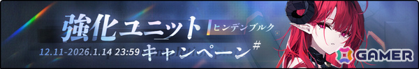 「アズレン」前哨戦イベント「作戦準備 越境実験」が開催！META戦にはヨークタウン（META）が実装の画像3