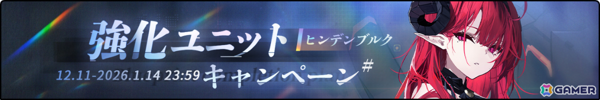 「アズレン」前哨戦イベント「作戦準備 越境実験」が開催！META戦にはヨークタウン（META）が実装の画像