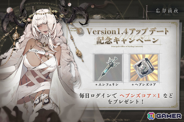 「忘却前夜」覚醒体「タイス」が登場！Ver1.4アップデートを記念して24の新衣装ももらえるの画像10