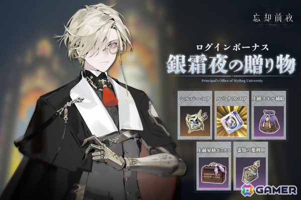 「忘却前夜」覚醒体「タイス」が登場！Ver1.4アップデートを記念して24の新衣装ももらえるの画像11