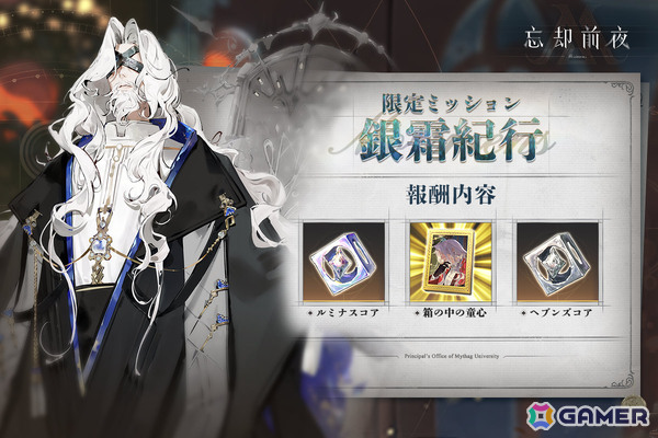 「忘却前夜」覚醒体「タイス」が登場！Ver1.4アップデートを記念して24の新衣装ももらえるの画像12