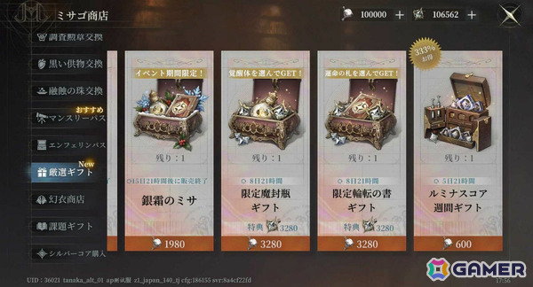 「忘却前夜」覚醒体「タイス」が登場！Ver1.4アップデートを記念して24の新衣装ももらえるの画像13