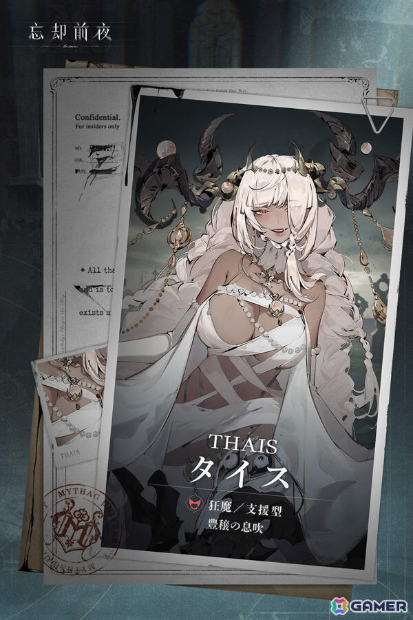 「忘却前夜」覚醒体「タイス」が登場！Ver1.4アップデートを記念して24の新衣装ももらえるの画像2