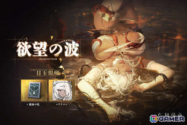 「忘却前夜」覚醒体「タイス」が登場！Ver1.4アップデートを記念して24の新衣装ももらえるの画像3