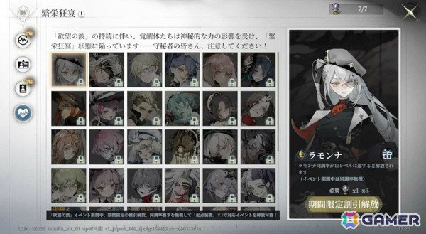 「忘却前夜」覚醒体「タイス」が登場！Ver1.4アップデートを記念して24の新衣装ももらえるの画像5