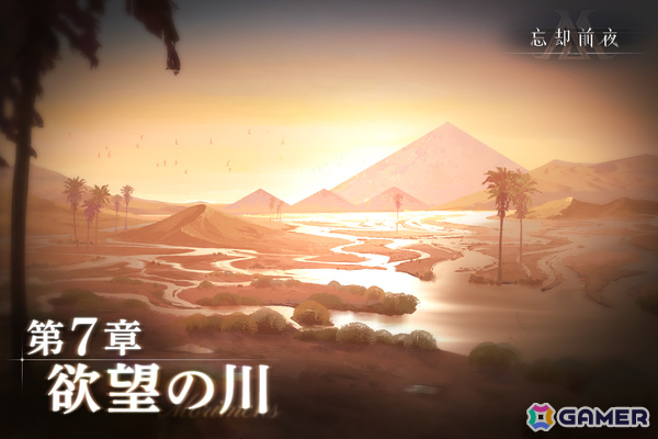 「忘却前夜」覚醒体「タイス」が登場！Ver1.4アップデートを記念して24の新衣装ももらえるの画像6