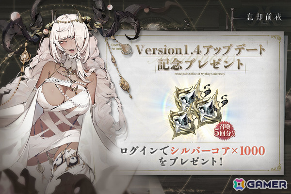 「忘却前夜」覚醒体「タイス」が登場！Ver1.4アップデートを記念して24の新衣装ももらえるの画像7