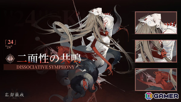 「忘却前夜」覚醒体「タイス」が登場！Ver1.4アップデートを記念して24の新衣装ももらえるの画像9