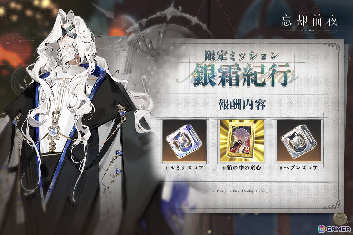 「忘却前夜」覚醒体「タイス」が登場！Ver1.4アップデートを記念して24の新衣装ももらえるの画像