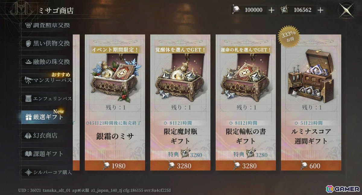 「忘却前夜」覚醒体「タイス」が登場！Ver1.4アップデートを記念して24の新衣装ももらえるの画像