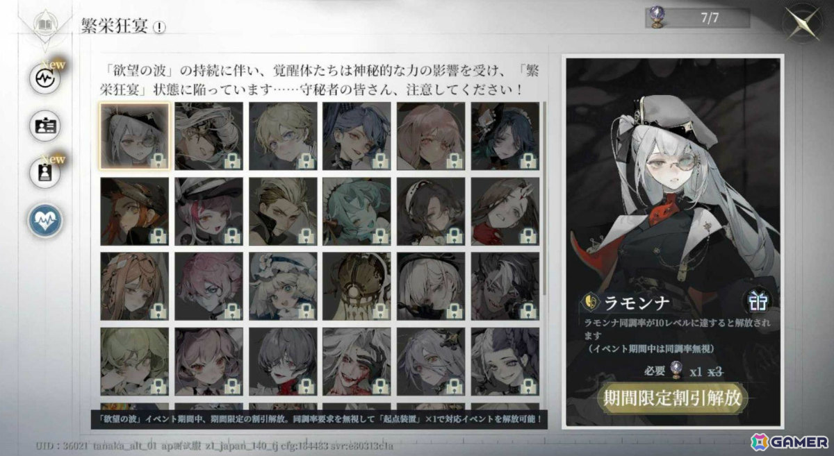 「忘却前夜」覚醒体「タイス」が登場！Ver1.4アップデートを記念して24の新衣装ももらえるの画像