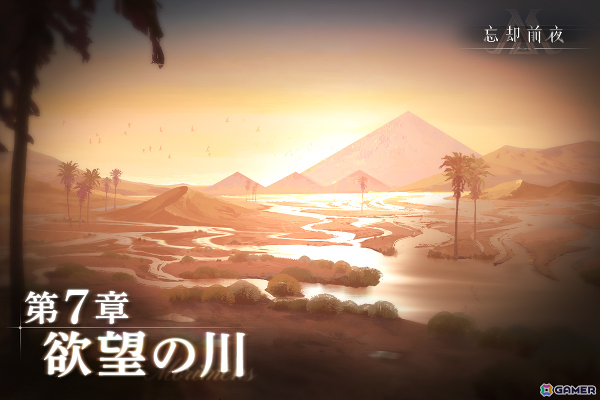 「忘却前夜」覚醒体「タイス」が登場！Ver1.4アップデートを記念して24の新衣装ももらえるの画像