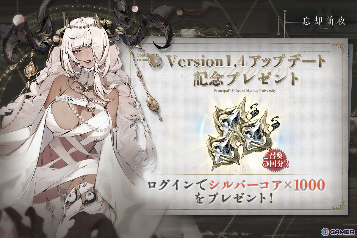 「忘却前夜」覚醒体「タイス」が登場！Ver1.4アップデートを記念して24の新衣装ももらえるの画像