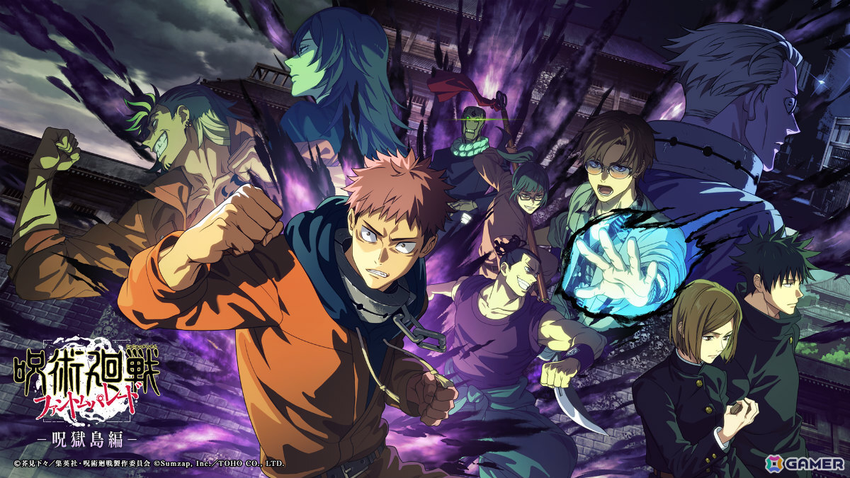 「呪術廻戦 ファントムパレード」Who-ya Extendedによる呪獄島編の主題歌「Chained Chase」のライブ映像が公開！楽曲配信も開始の画像