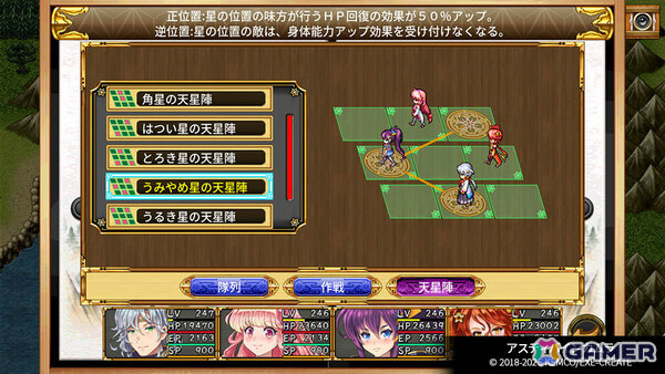 「ケムコRPGセレクション」Vol.13のSwitch版、Vol.6のPS5版が2026年3月26日に発売！「エンシェントファンタズマ」「アスディバインカムラ」などを楽しめるの画像6