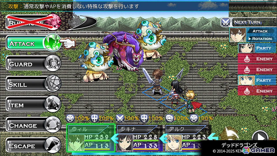 「ケムコRPGセレクション」Vol.13のSwitch版、Vol.6のPS5版が2026年3月26日に発売!「エンシェントファンタズマ」「アスディバインカムラ」などを楽しめるの画像