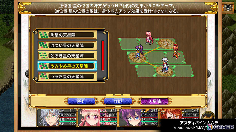 「ケムコRPGセレクション」Vol.13のSwitch版、Vol.6のPS5版が2026年3月26日に発売!「エンシェントファンタズマ」「アスディバインカムラ」などを楽しめるの画像