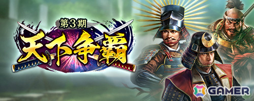「信長の野望 出陣」イベント「天下争覇 第3期」が開催！SSR【諏訪の朧月】武田勝頼が単独ピックアップとなる特別登用もの画像1