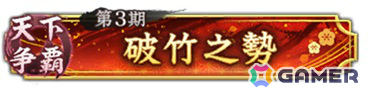 「信長の野望 出陣」イベント「天下争覇 第3期」が開催！SSR【諏訪の朧月】武田勝頼が単独ピックアップとなる特別登用もの画像5