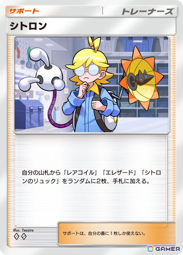 メガリザードンYが「ポケポケ」に登場！新テーマ拡張パック「紅蓮ブレイズ」が12月17日に追加の画像10