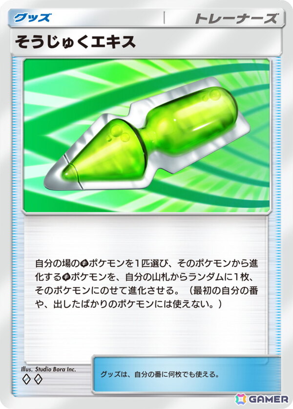 メガリザードンYが「ポケポケ」に登場！新テーマ拡張パック「紅蓮ブレイズ」が12月17日に追加の画像11
