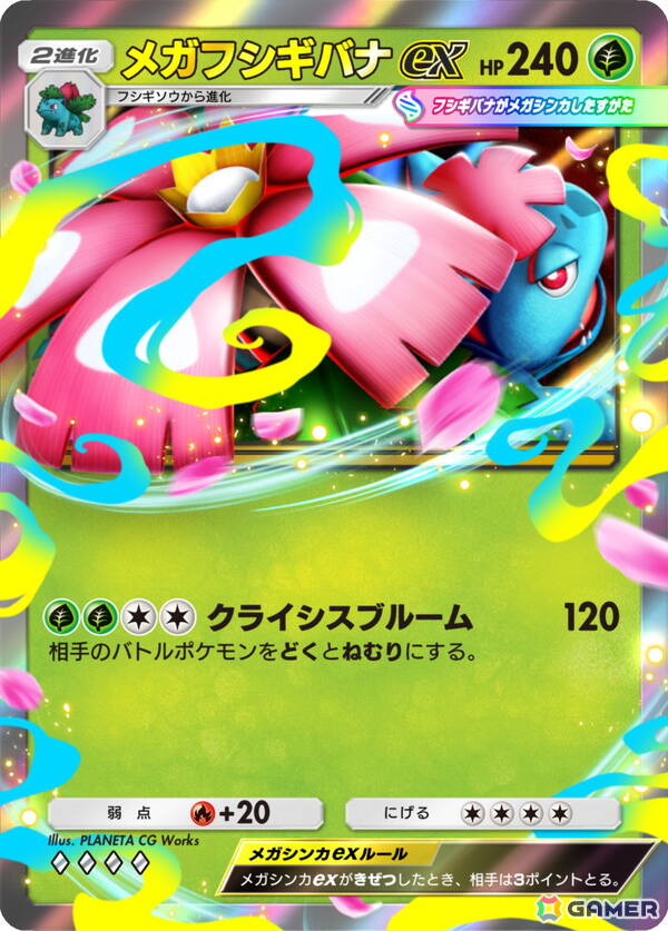 メガリザードンYが「ポケポケ」に登場！新テーマ拡張パック「紅蓮ブレイズ」が12月17日に追加の画像3