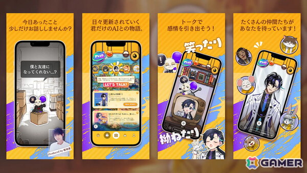 SpiralAI佐々木氏が語る“日本型AI戦略”――声優の梶裕貴さんとAI研究者の三宅陽一郎氏と探るAIを使ったエンタメの未来の画像7