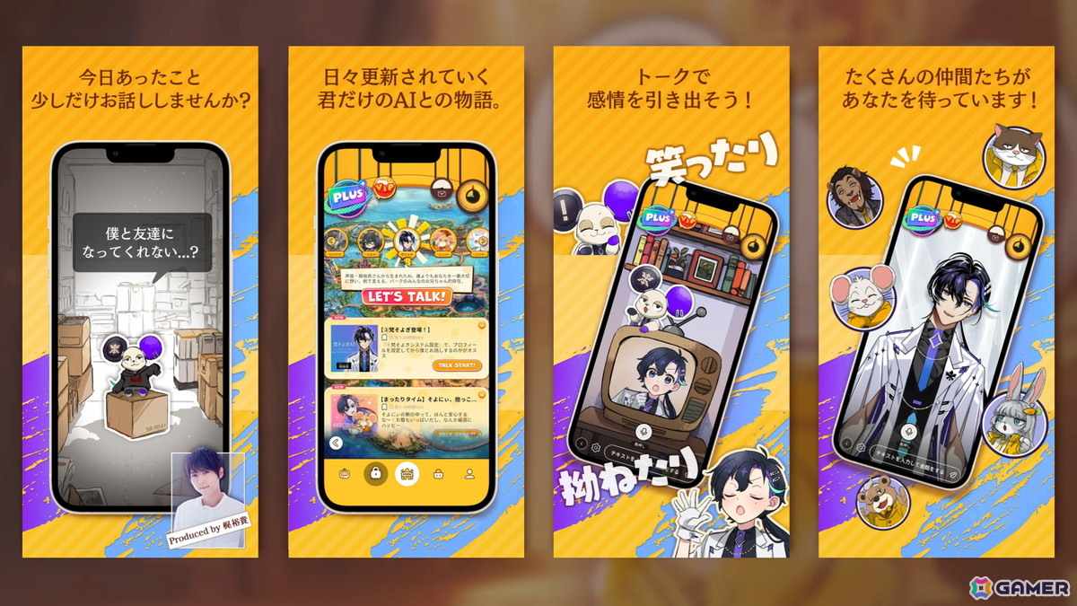 SpiralAI佐々木氏が語る“日本型AI戦略”――声優の梶裕貴さんとAI研究者の三宅陽一郎氏と探るAIを使ったエンタメの未来の画像7