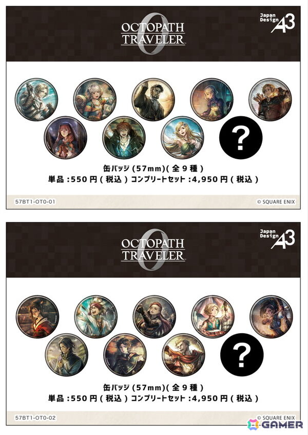 「オクトパストラベラー0」発売記念POP UP SHOPが開催中！鈴木裕人氏ら参加のサイン＆写真撮影会が12月17日、1月16日に実施の画像3