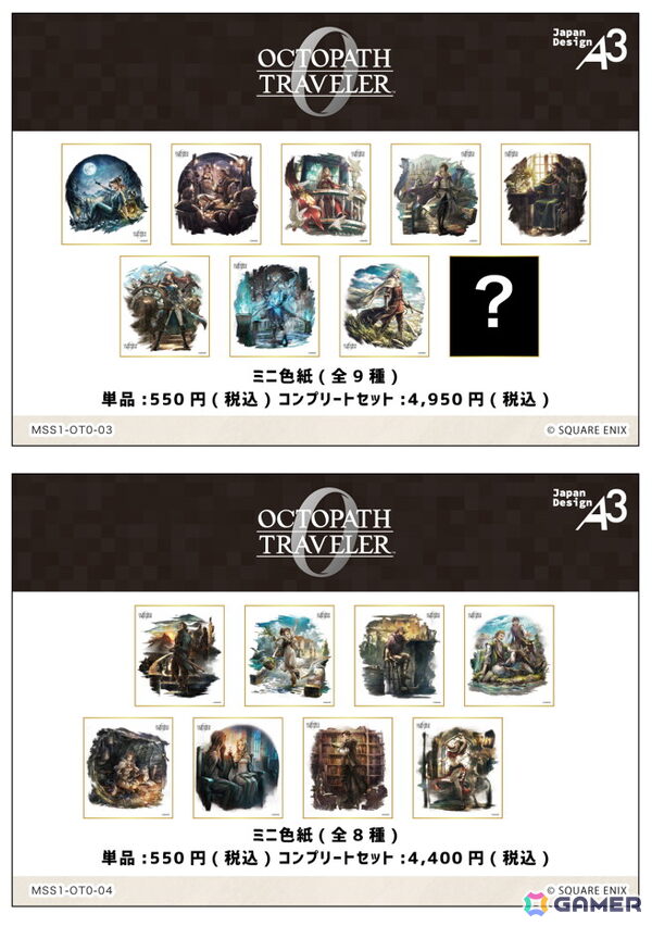 「オクトパストラベラー0」発売記念POP UP SHOPが開催中！鈴木裕人氏ら参加のサイン＆写真撮影会が12月17日、1月16日に実施の画像6