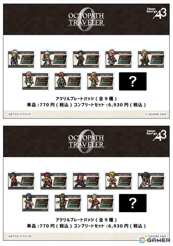 「オクトパストラベラー0」発売記念POP UP SHOPが開催中！鈴木裕人氏ら参加のサイン＆写真撮影会が12月17日、1月16日に実施の画像7