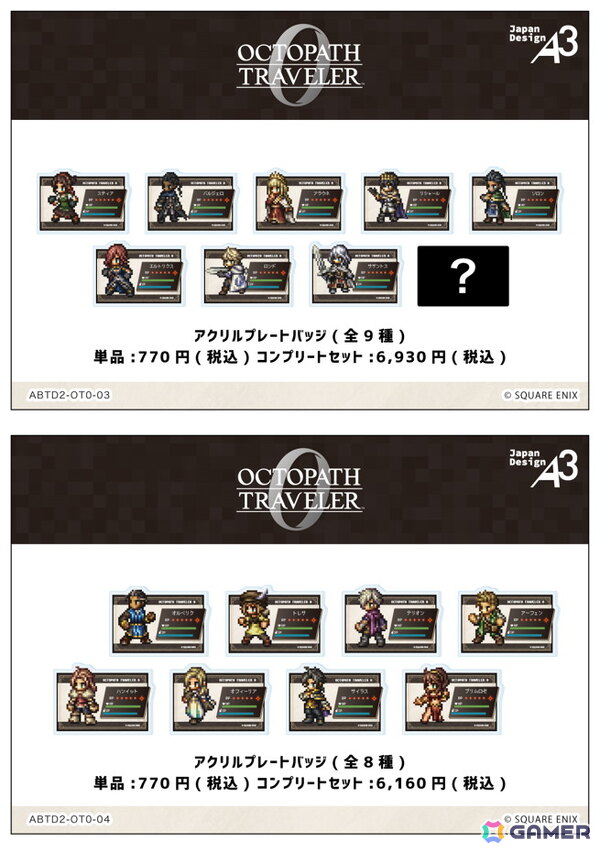 「オクトパストラベラー0」発売記念POP UP SHOPが開催中！鈴木裕人氏ら参加のサイン＆写真撮影会が12月17日、1月16日に実施の画像8