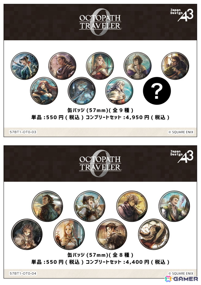 オクトパストラベラー0」発売記念POP UP SHOPが開催中！鈴木裕人氏ら